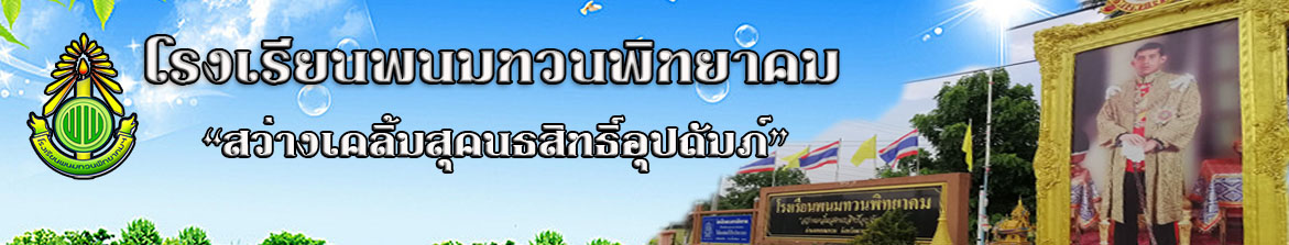 ptpit.ac.th